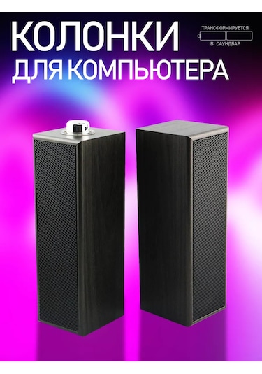 Smartbuy Bilgisayar İçin Ahşap Hoparlörler, Soundbar, 6 W 212980248