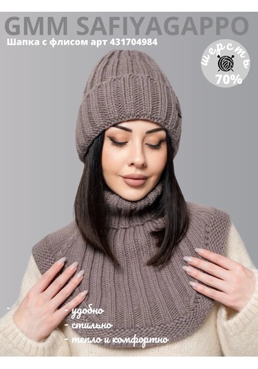 Gmm Safıyagappo Yün Örgü Boğaz Koruyucu 186277644 Dumlanmış