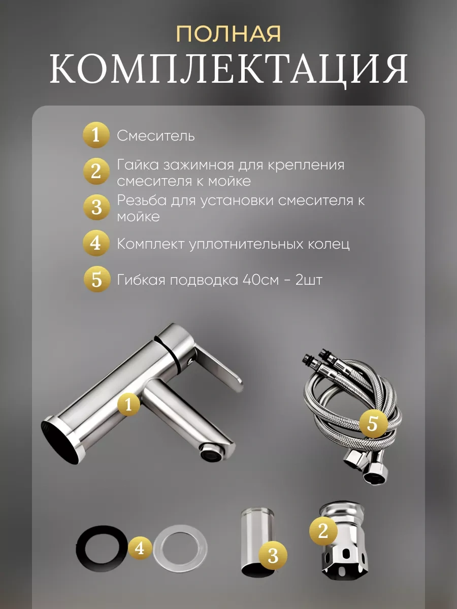 Potato Lavabo Ve Yıkama İçin Batarya 186115024 Saten