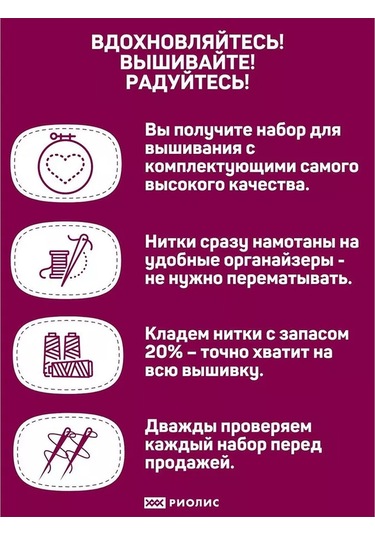 Rıolıs Kaplan Kuyruğu 21x30 Cm 1510 Nakış Seti 261242906