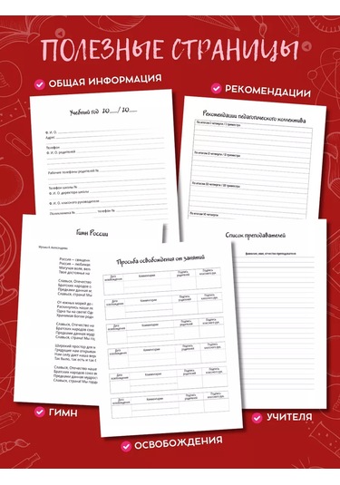 Hello Kitty Mey Melodi 48 Sayfa Çok Amaçlı Okul Günlüğü 229152308 Kırmızı