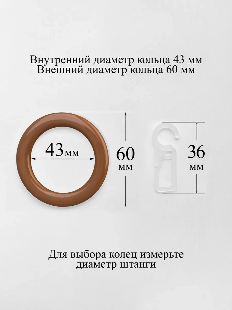 Gred Perde Halkaları Ve Kancalar 336633294 Kahverengi