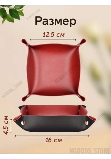 Ngoods Store İç Dekorasyon İçin Anahtarlık 162070362 Siyah