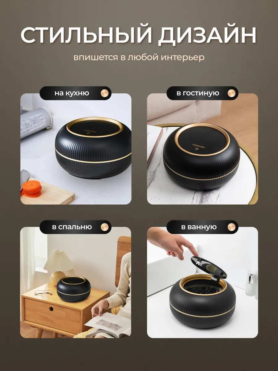 Feıdash Kapaklı Masaüstü Çöp Kutusu 204252194 Siyah