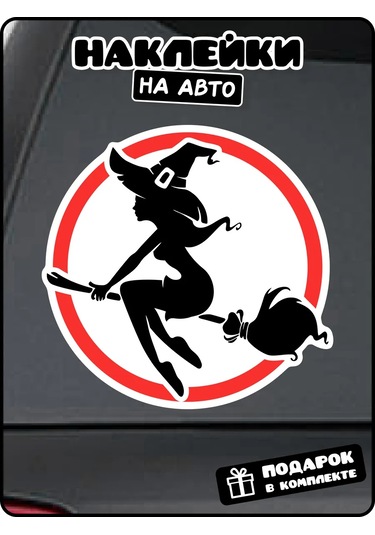 Stadi Oto İçin Çöp Adamlı Süpürge Çıkartması 239826313