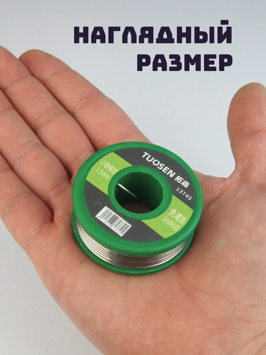 Klassnye Stuki Reçineli Lehim Teli D 1.5 Mm 265384192