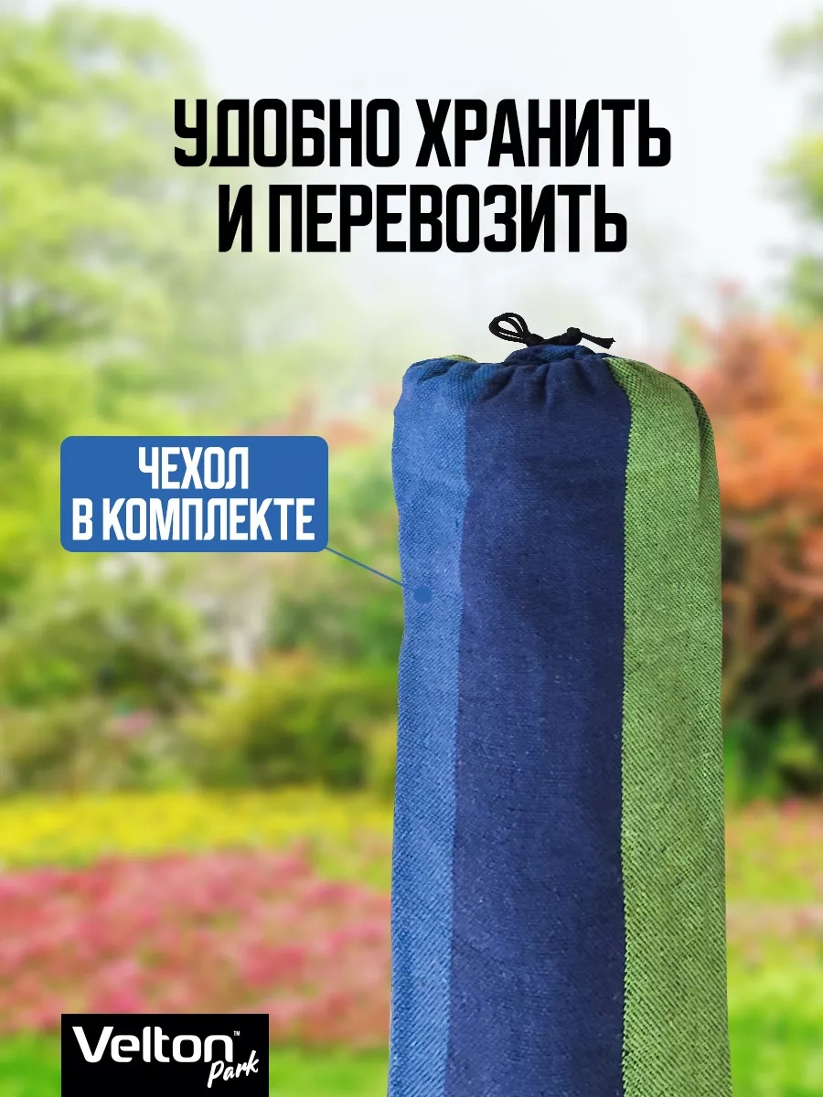 Velton Bahçe Ve Turizm İçin Asma Hamak 156209770 Mavi