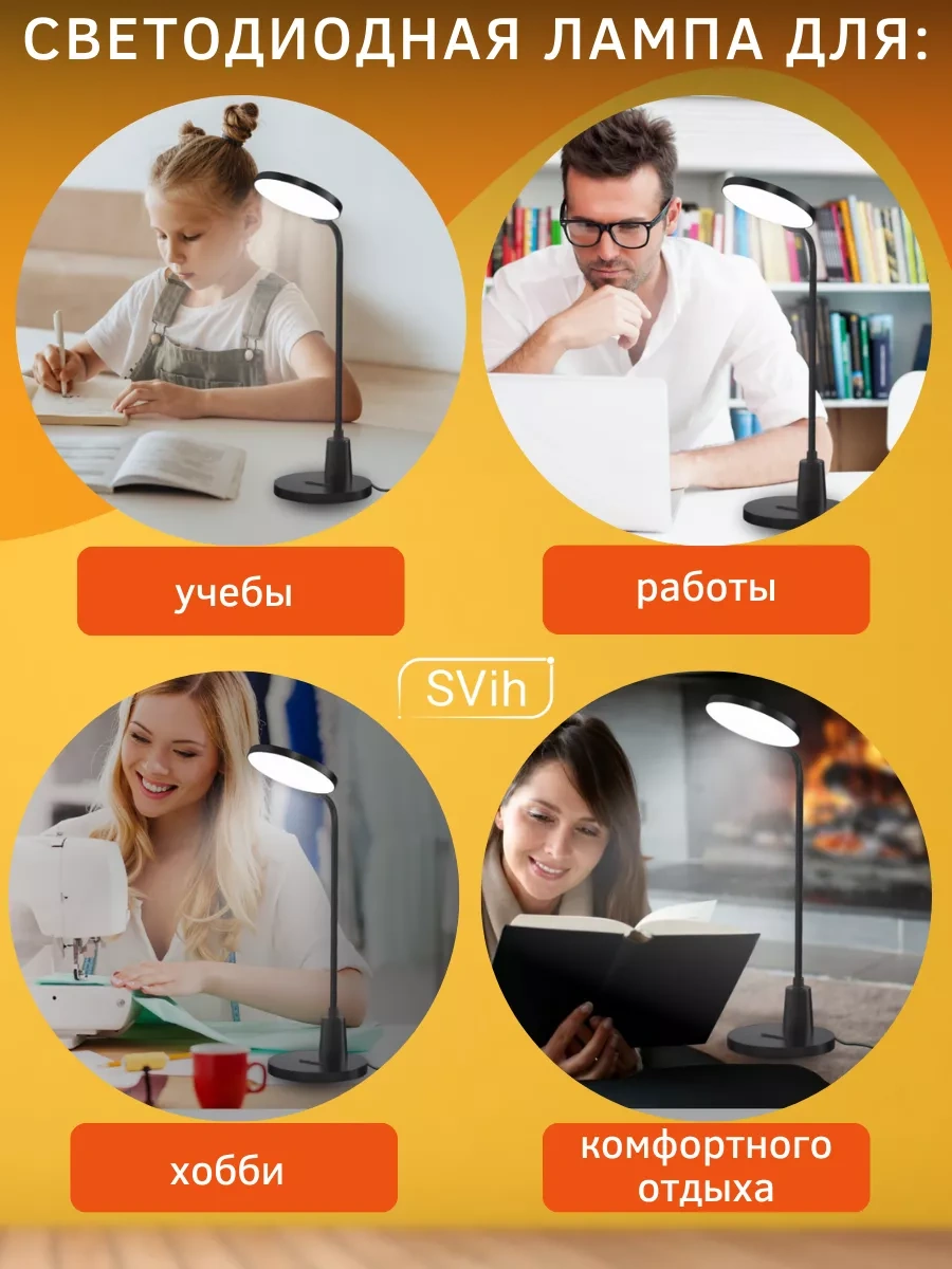 Svih Öğrenciler İçin Led Masa Lambası 191432071 Siyah