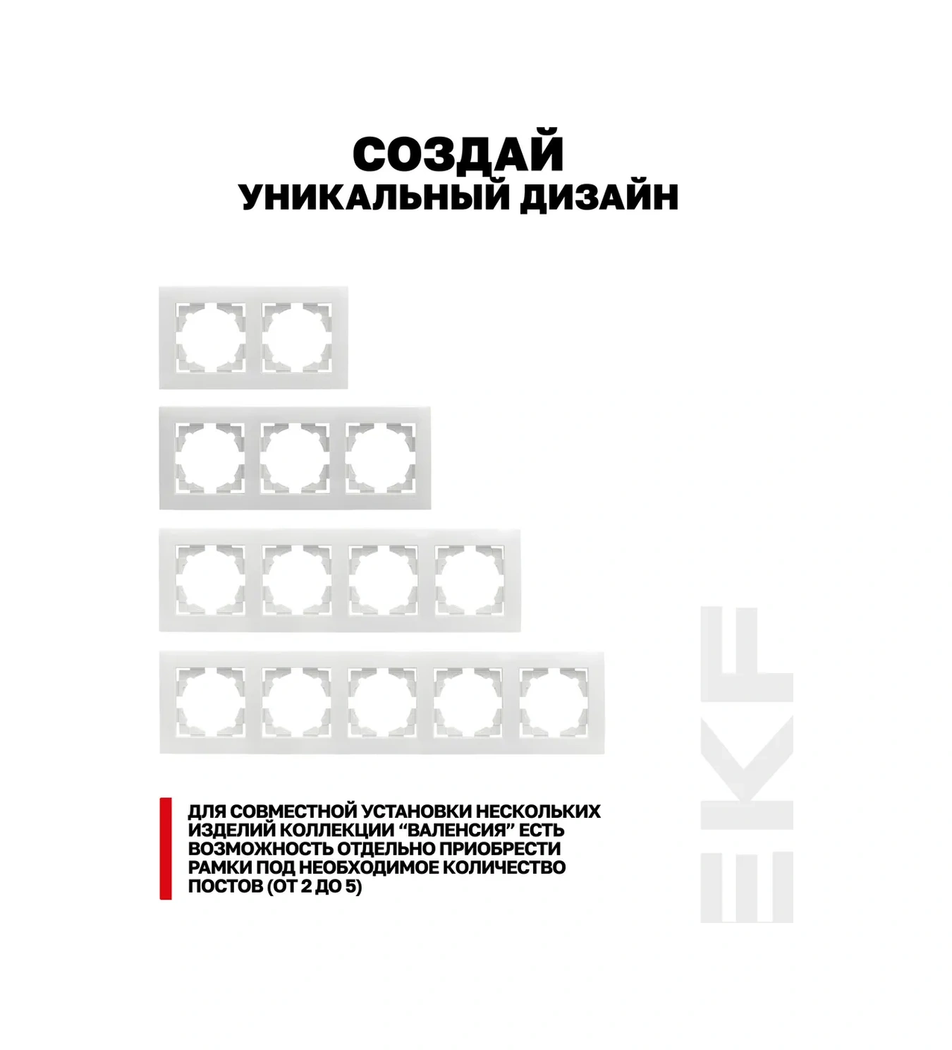 Ekf Valensiya Çerçeveli Tek Tuşlu Anahtar 22986612