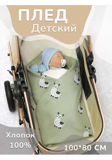 Guranda Yenidoğan Taburcu Battaniyesi 194594582 Açık Yeşil