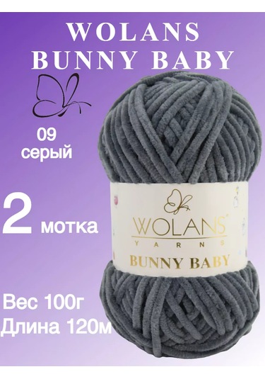 Wolans Bunny Baby Peluş İplik, Renk 09 Koyu Gri, 2 Yumak 169029179