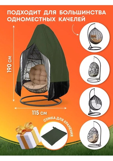 Crocus-life Bahçe Salıncağı, Asma Koltuk Naftalin Kılıfı 227162475 Yeşil
