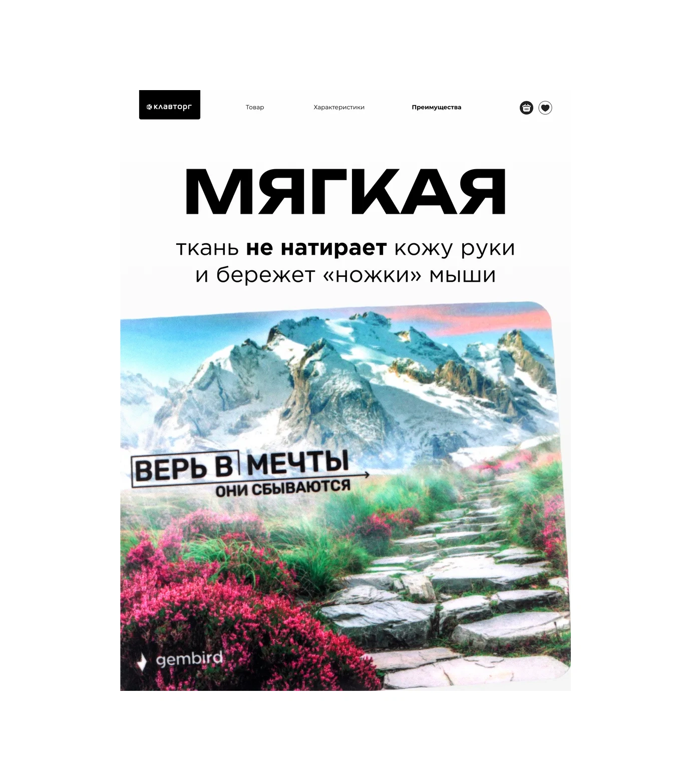 Gembırd Fare İçin Oyun Pedi 250x200x2mm 110665641