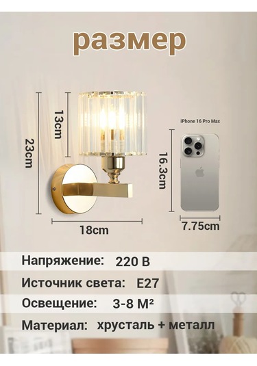 Yonlux E27 Kristal Dublü Duvar Aplik Siyah 443694125 Pembe