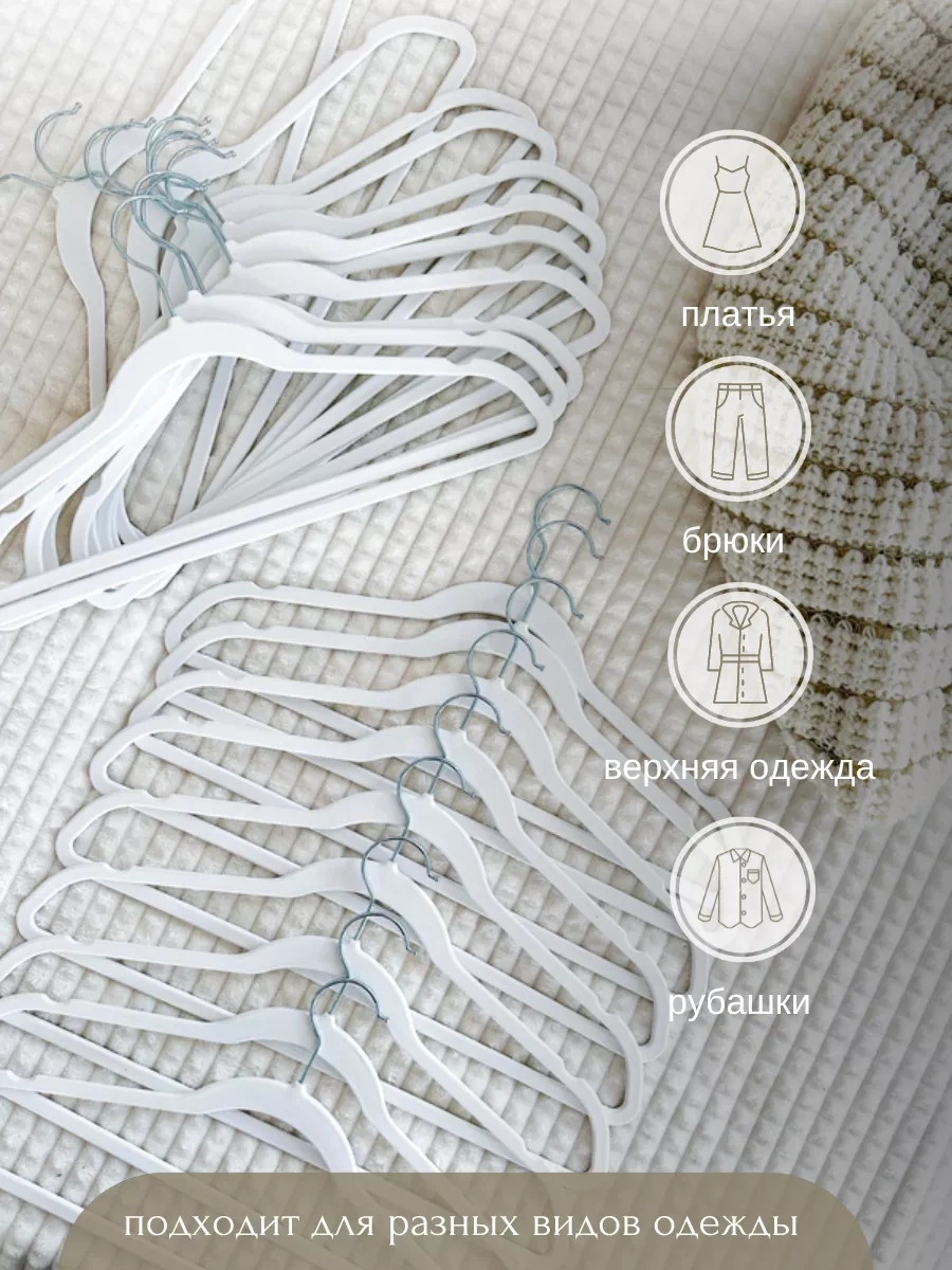 Homy Mood Kaymaz Giysi Askıları Ve Askılıkları 18376816 Beyaz