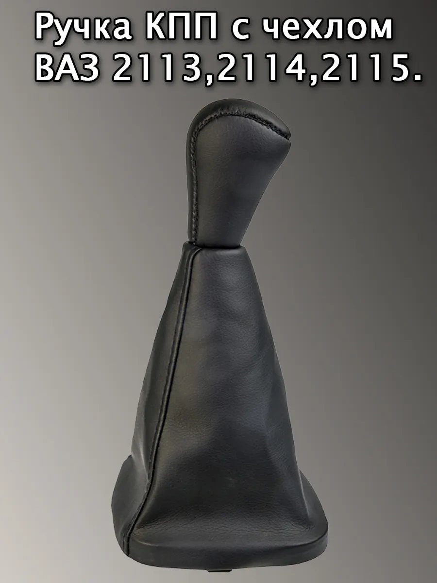 Avto İ Dom Vites Kolu Kılıfı 2115 153634448 Diğer