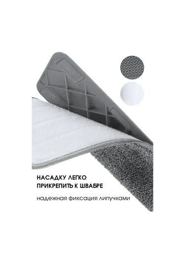 Royal Hıghness Mikrofiber Bezler İçin Evrensel Mop Başlığı 4'lü Paket 265496782