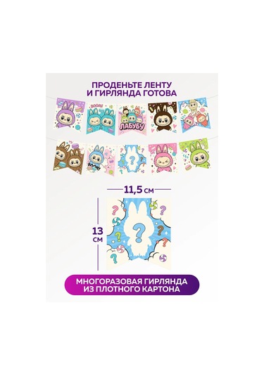 Onlybest Labubu Kağıt Flama Seti Labubu 443823072 Diğer