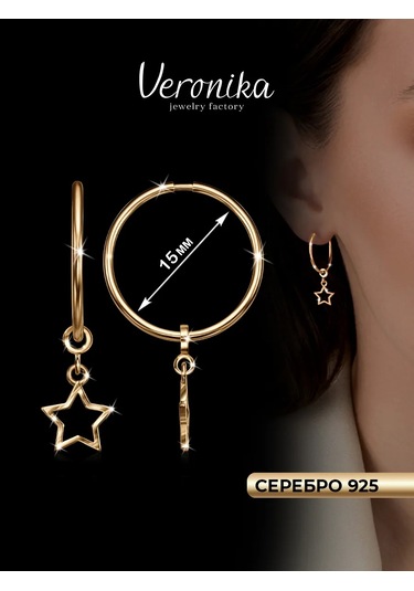 Veronika Kongo Küpe Yıldızı Gümüş 925 Ayar Altın Kaplama 34832785 Altın