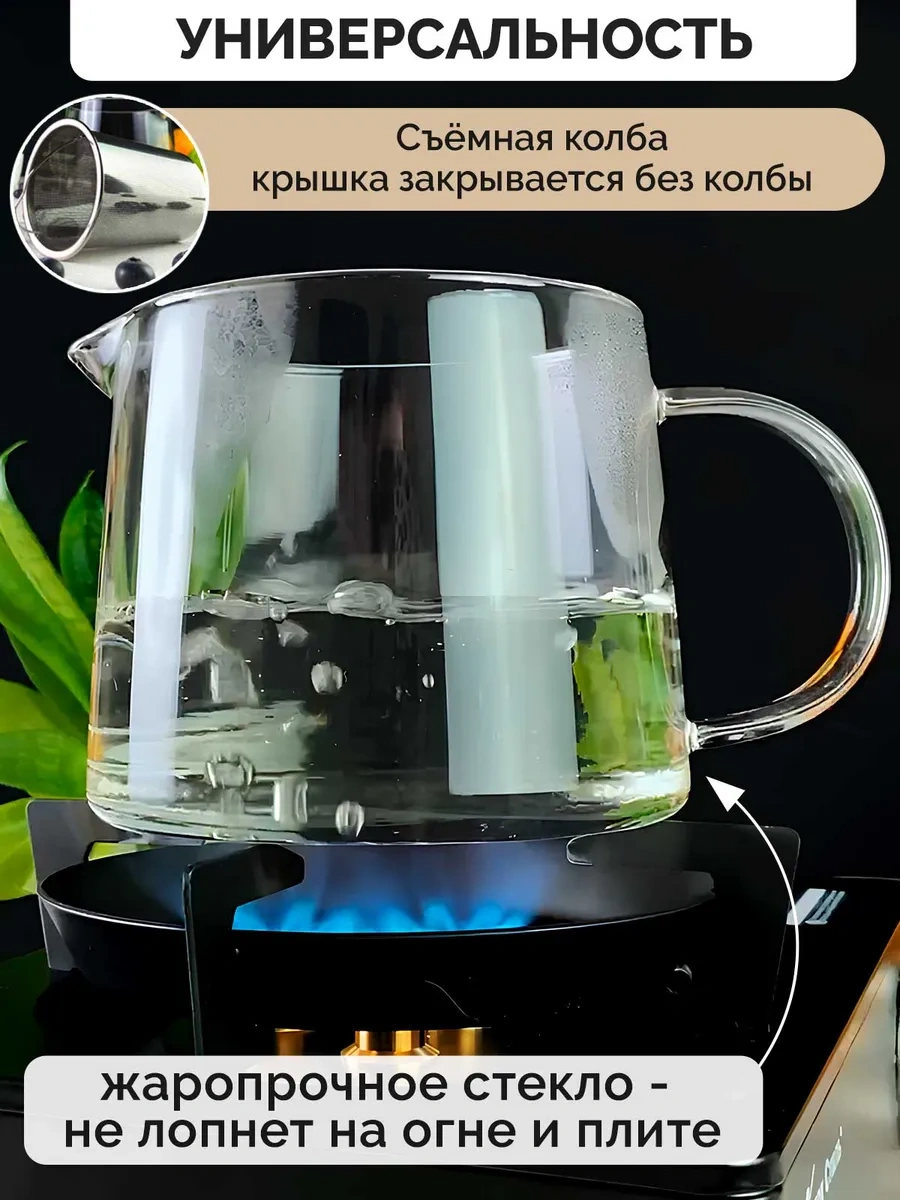 Teastar Cam Demlik 1 Litre 35064656 Siyah