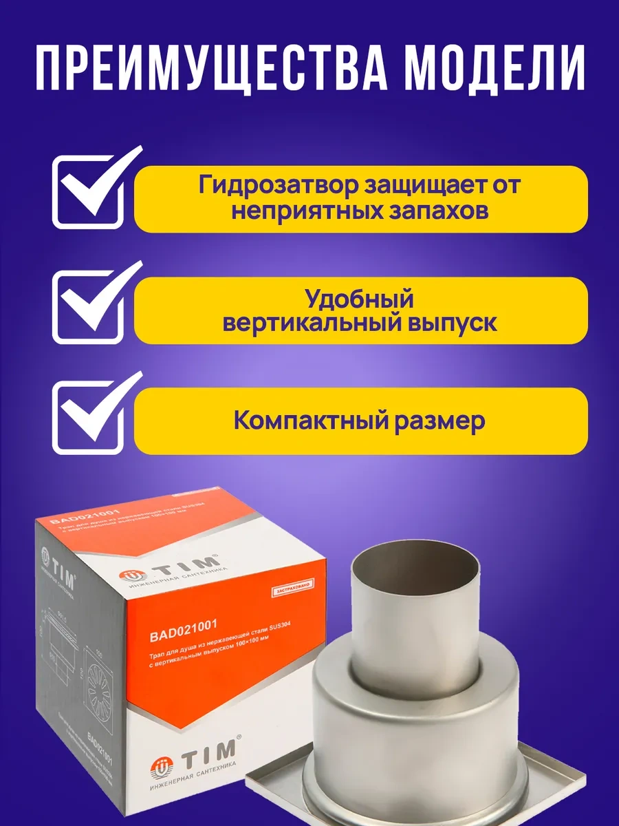 Tım Duş İçin 100x100 Mm Dikey Çıkışlı Gider 219956942 Krom