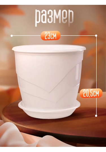 5plast 5.5 Litre Altlıklı Saksı, 3'lü Set, İç Mekan Çiçekleri İç 339638918