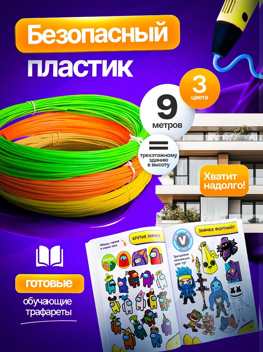 Mama Toys 3d Kalem Seti, Plastik Ve Şablon İle Birlikte. 404066669