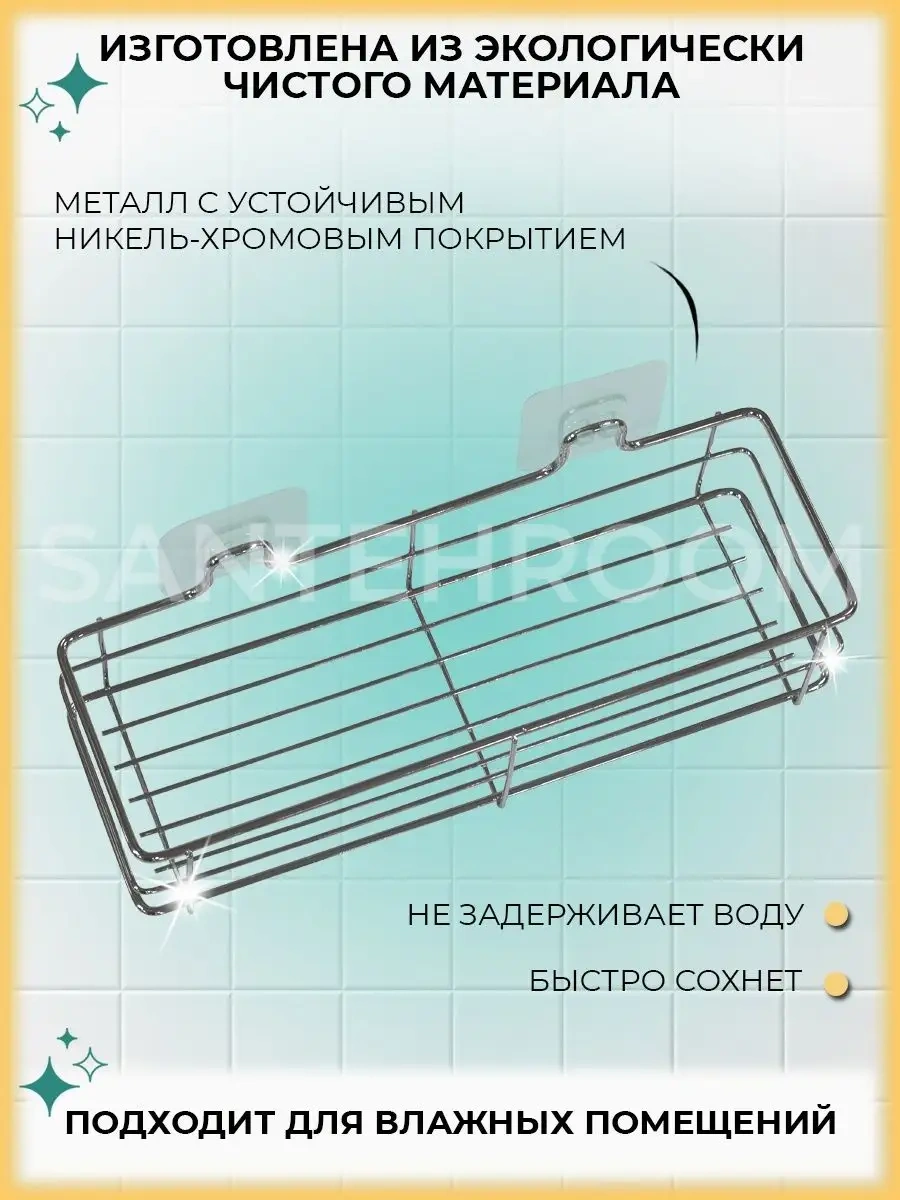 Potato Delik Gerektirmeyen Düz Metal Banyo Rafı 139267957 Krom