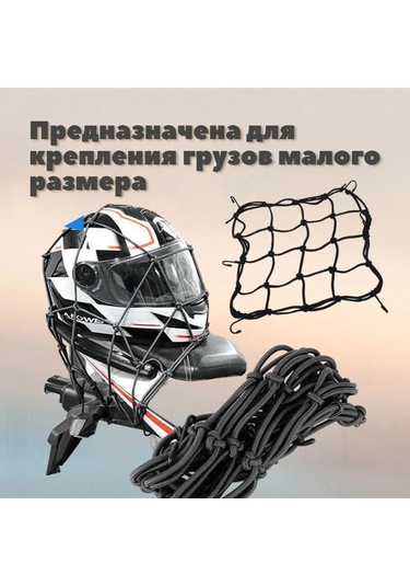 Suofeng Siyah 40x40 Cm Araç Çanta Ağı - Araba, Motosiklet, Bisiklet İçin Depolama Ağı