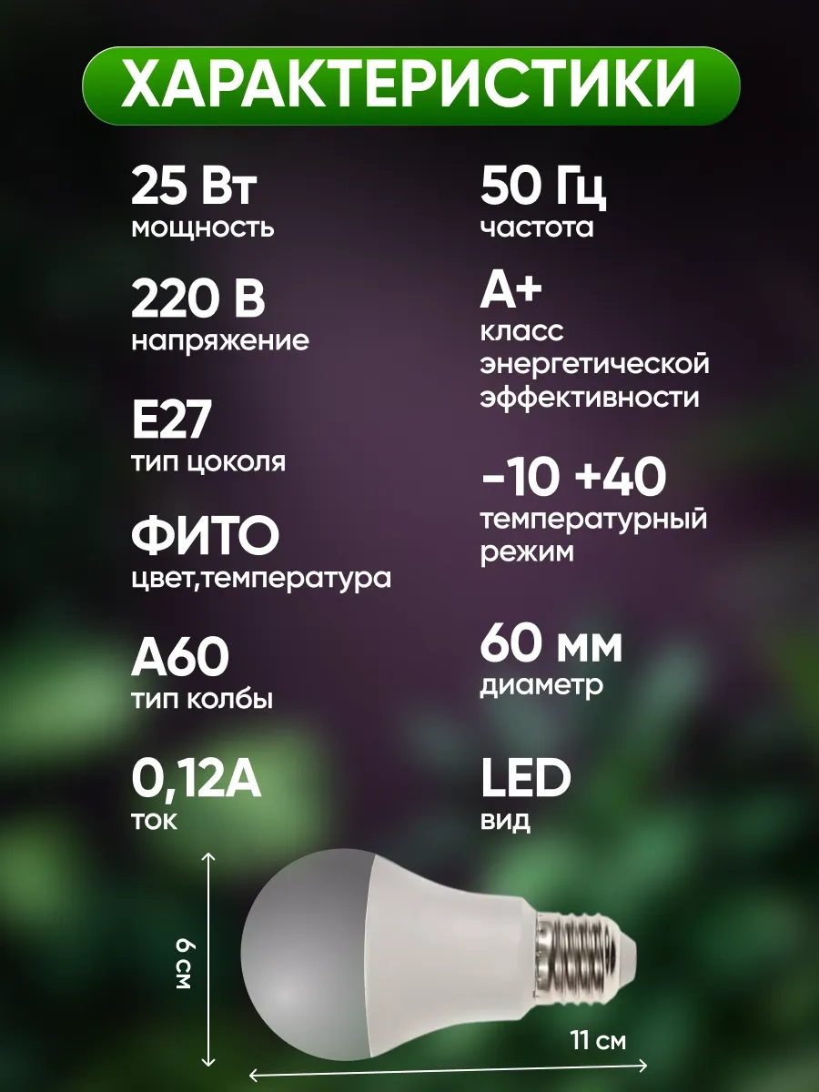 In Home Bitkiler Ve Fideler İçin Tam Spektrumlu Fitolamba Seti 25w 325779001 Diğer