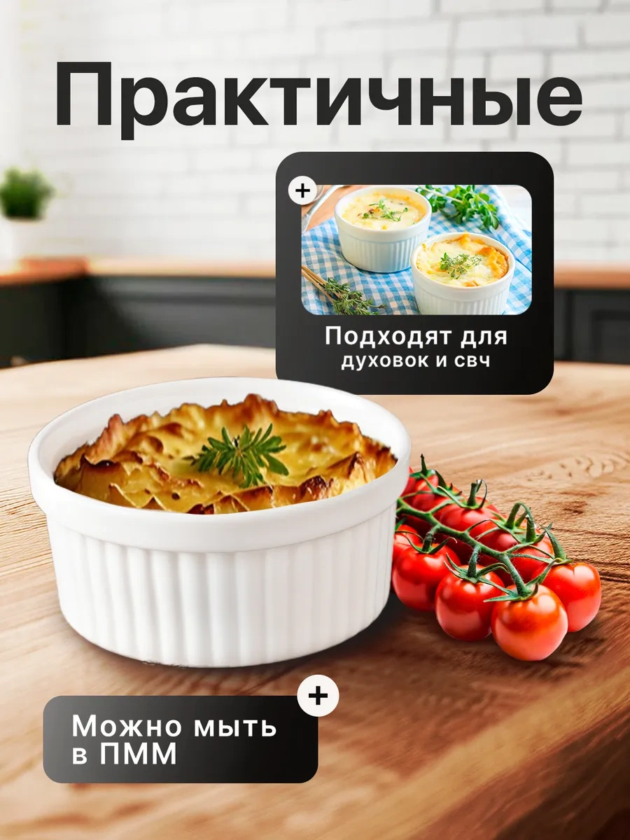 Hotcolor 4 Adet 140 Ml Ramekin Set, Fırınlama İçin. 207334834 Beyaz