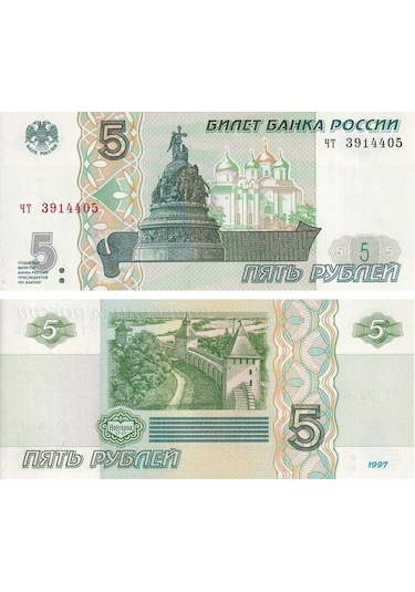 Rusya, 5 Ruble 1997 P 267 Çil Eski Yabancı Kağıt Para