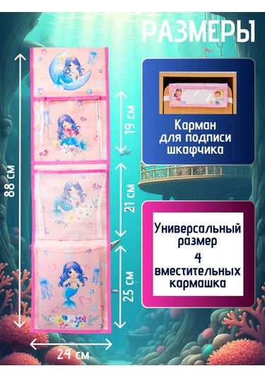 Babysita Anaokulu Dolabı İçin Cep 384185471 Pembe