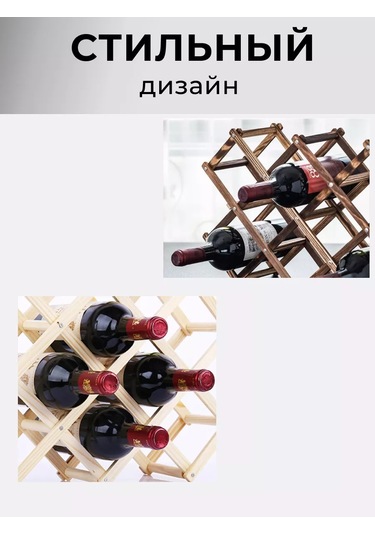 Eco Home Şarap Şişesi Tutucu 208444295 Bej