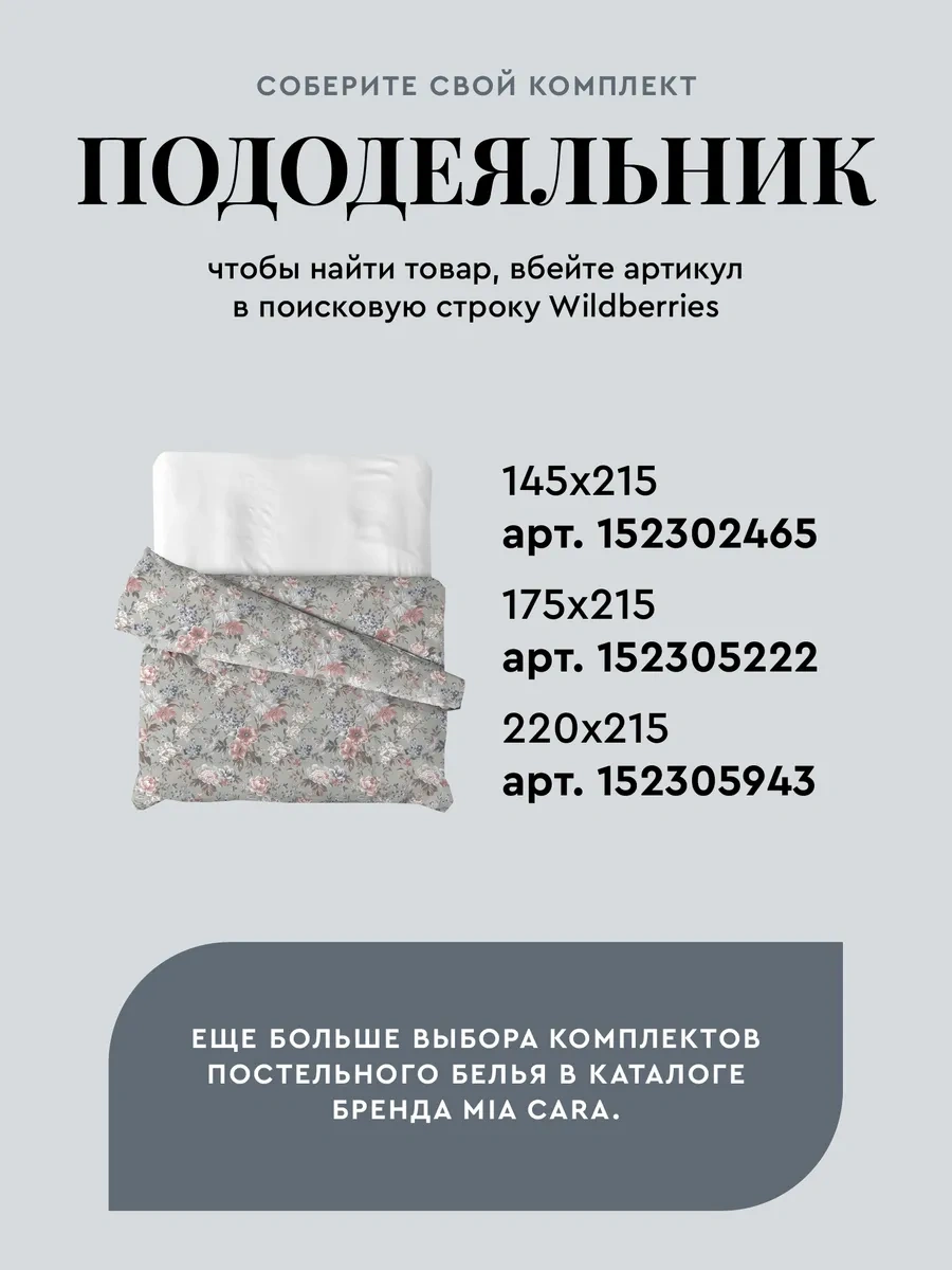 Mia Cara 70x70 Yastık Kılıfları Pamuklu Poplin 136529555 Gri