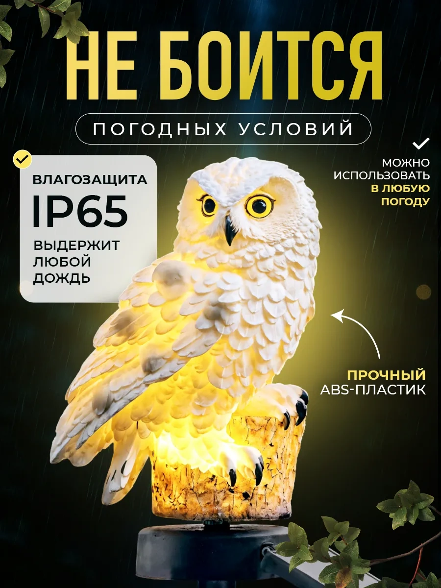 Hittoday Güneş Enerjili Baykuş Bahçe Lambası 218098698