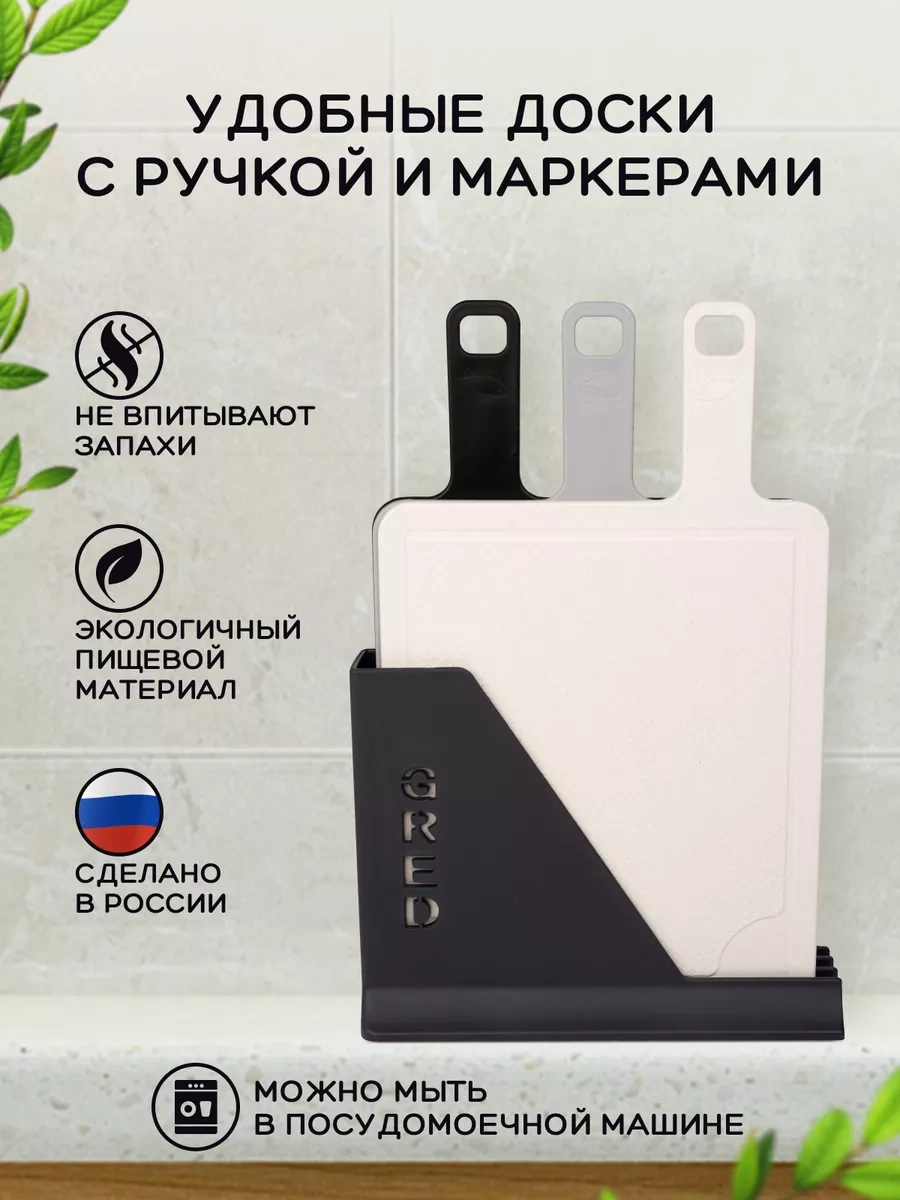 Gred Kesme Tahtaları, 3'lü Set 272193549 Siyah