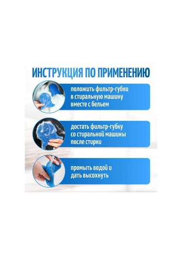 Youtek 3'lü Pamuk Ve Tüy Montları İçin Yıkama Topları, Kir Ve Tüylü Izleri Tutar Mavi