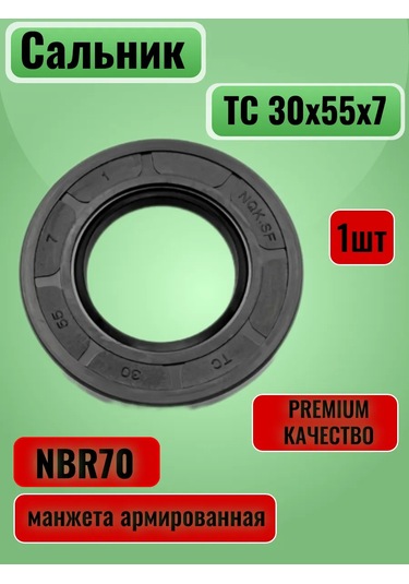 Nqk Salma Takviyeli Manşet 30 55 7 336280541