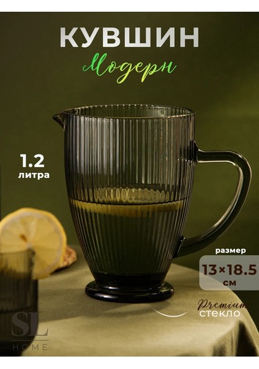 Sl Home 1,2 L "modern" Cam Su Sürahisi, Yeşil 246346439