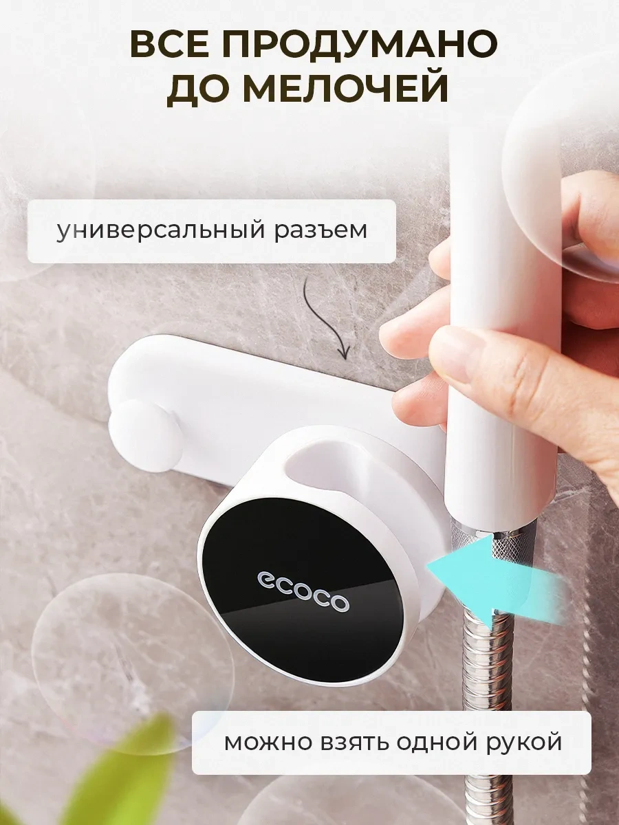 Ecoco Delme Gerektirmeyen Duş Başlığı Duvar Askısı 376333037 Beyaz