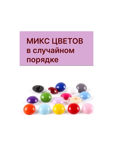 Kadama Master Renkli Saplı Düğmeler, 10 Mm 50 Adet. 323812722