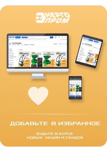 Energoprom Benzinli Çim Biçme Makinesi İçin Tamir Kiti 481451347