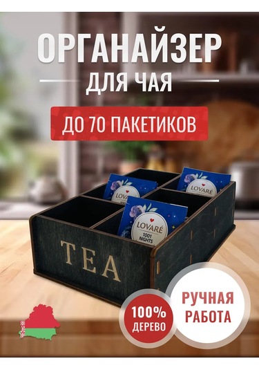 Dewood Çay Poşeti Organizatörü Ve Standı 258964590 Siyah