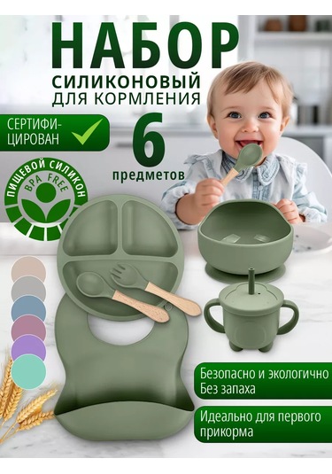 Baby Cup Bebek Besleme İçin Silikon Yemek Seti 219265599 Yeşil