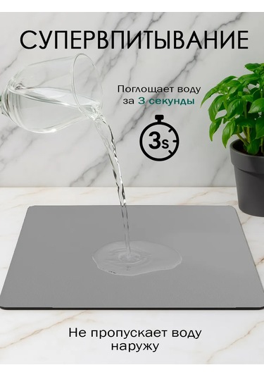 Heavenly Place Nanobükümlü Buharlı Bulaşık Paspası Emici 232217354 Gri