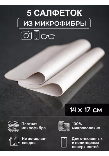 Oxhause Gözlük, Optik, Telefonlar İçin Bej Bez Kumaş Mendil 220532862