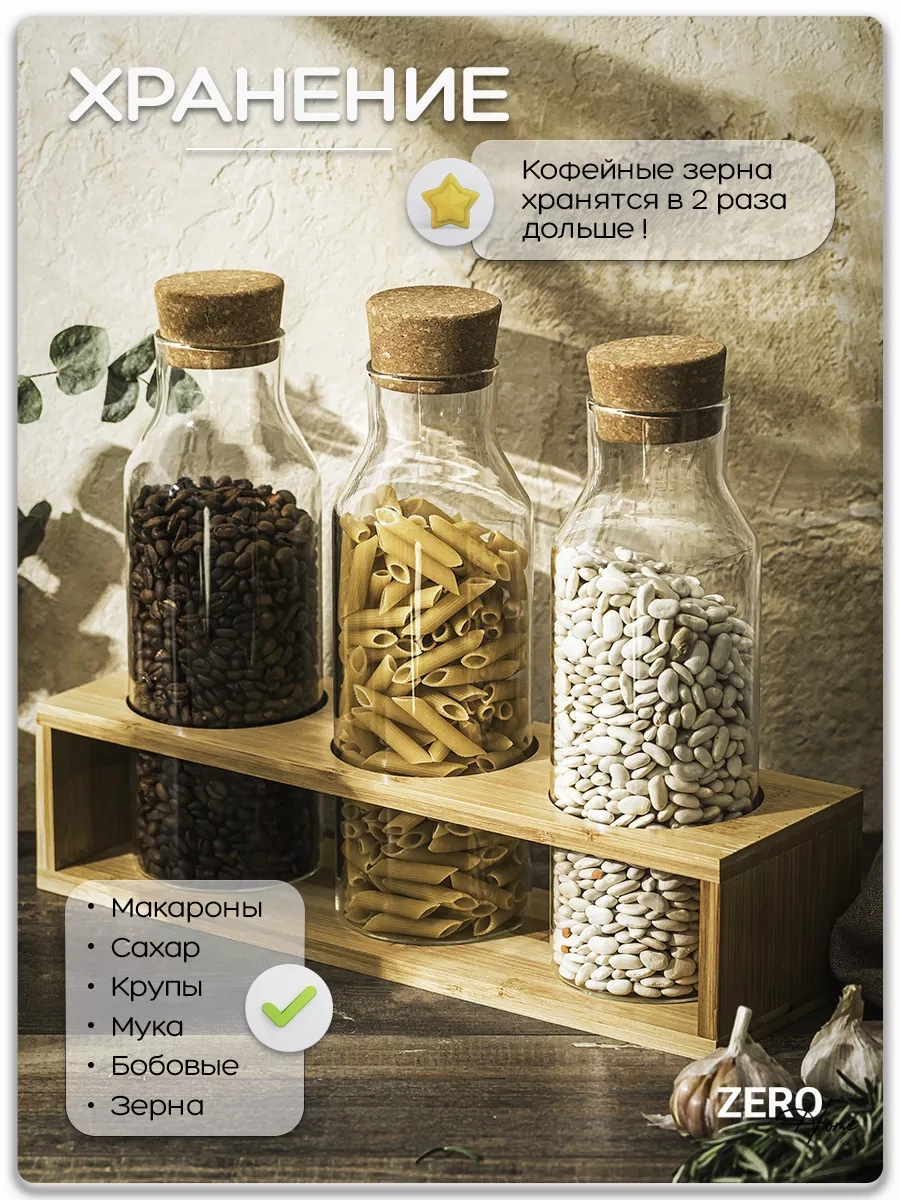 Zero Home Cam Şişe, Mantar Kapaklı, 1.2 Litre 159945483