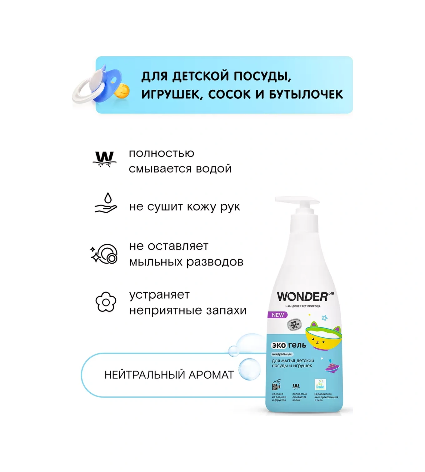 Wonder Lab Çocuk Bulaşık Yıkayıcı Eco Temizlik Jeli Sıvı 186942742