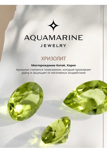 Aquamarıne 925 Ayar Gümüş Ve Doğal Krizolit Yüzük 16147336 Altın